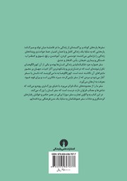 پشت جلد کتاب کتاب سفر و گردشگری پشت جلد کتاب کتاب سفر و گردشگری