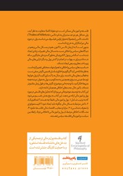 پشت جلد کتاب کتاب فلسفه پول و مالی