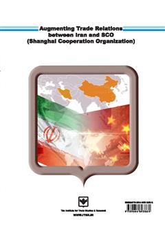 پشت جلد کتاب کتاب توسعه تجارت ایران با سازمان همکاری شانگهای پشت جلد کتاب کتاب توسعه تجارت ایران با سازمان همکاری شانگهای
