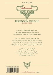 پشت جلد کتاب کتاب رابینسون کروزو