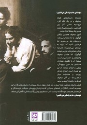 پشت جلد کتاب کتاب دوستان، ما بد زندگی میکنیم! پشت جلد کتاب کتاب دوستان، ما بد زندگی میکنیم!
