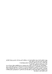 پشت جلد کتاب کتاب ابر انسان