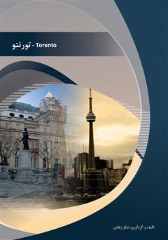 معرفی و دانلود کتاب تورنتو (Toronto)
