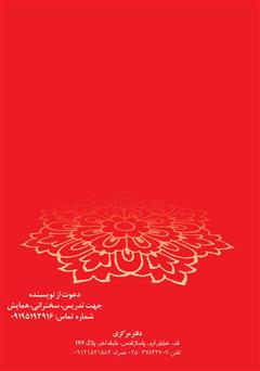 پشت جلد کتاب کتاب باورهای پول ساز