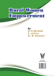 پشت جلد کتاب کتاب توانمندسازی زنان روستایی پشت جلد کتاب کتاب توانمندسازی زنان روستایی