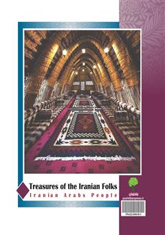 پشت جلد کتاب کتاب Treasures of the Iranian folks: Iranian Arabs (گنجینههای اقوام ایرانی: اعراب ایرانی) پشت جلد کتاب کتاب Treasures of the Iranian folks: Iranian Arabs (گنجینههای اقوام ایرانی: اعراب ایرانی)