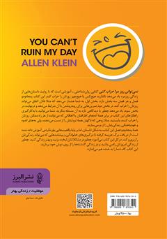 پشت جلد کتاب کتاب نمی‌توانی روز مرا خراب کنی: 52 راهکار برای متحول کردن زندگی