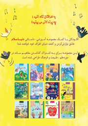 پشت جلد کتاب کتاب پرندگان پشت جلد کتاب کتاب پرندگان