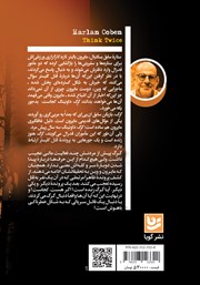 پشت جلد کتاب کتاب نقاب مرگ پشت جلد کتاب کتاب نقاب مرگ