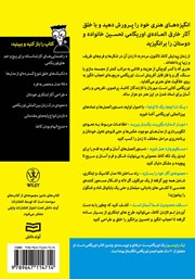 پشت جلد کتاب کتاب هنر کاغذ و تا اوریگامی پشت جلد کتاب کتاب هنر کاغذ و تا اوریگامی