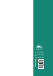 پشت جلد کتاب کتاب پرستار شدن: از کدهای آبی تا کدهای قهوهای پشت جلد کتاب کتاب پرستار شدن: از کدهای آبی تا کدهای قهوهای