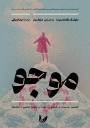 کتاب موجو
