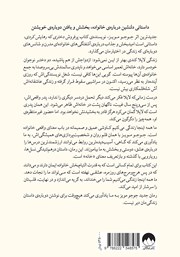 پشت جلد کتاب کتاب ما همه اینجا زندگی میکنیم پشت جلد کتاب کتاب ما همه اینجا زندگی میکنیم