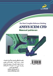 پشت جلد کتاب کتاب مرجع کامل شبکه بندی ANSYS ICEM CFD پشت جلد کتاب کتاب مرجع کامل شبکه بندی ANSYS ICEM CFD