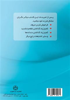 پشت جلد کتاب کتاب بگرد و پیدا کن پشت جلد کتاب کتاب بگرد و پیدا کن