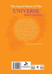 پشت جلد کتاب کتاب راز قدرت کائنات