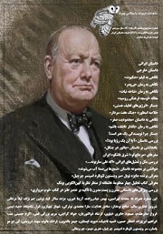 معرفی و دانلود ماهنامه ادبیات داستانی چوک - شماره 148