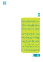 پشت جلد کتاب کتاب کاتالیزگر پشت جلد کتاب کتاب کاتالیزگر