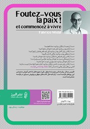 پشت جلد کتاب کتاب آرام بگیرید و زندگی را از نو شروع کنید