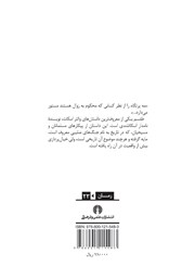 پشت جلد کتاب کتاب طلسم پشت جلد کتاب کتاب طلسم