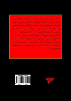 پشت جلد کتاب کتاب جادوی دل: نیروی شگفت انگیز درونت را شکوفا کن! پشت جلد کتاب کتاب جادوی دل: نیروی شگفت انگیز درونت را شکوفا کن!