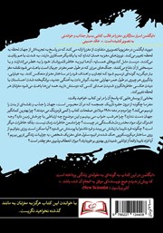 پشت جلد کتاب کتاب مغز پویا پشت جلد کتاب کتاب مغز پویا