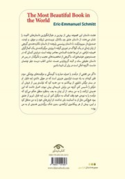 پشت جلد کتاب کتاب زیباترین کتاب دنیا