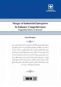 پشت جلد کتاب کتاب ادغام بنگاههای صنعتی برای ارتقای توان رقابتی: سیاستها و ضوابط رقابتی پشت جلد کتاب کتاب ادغام بنگاههای صنعتی برای ارتقای توان رقابتی: سیاستها و ضوابط رقابتی