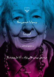 معرفی و دانلود کتاب این جا