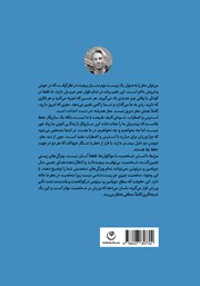 پشت جلد کتاب کتاب روش ذهن و بدن