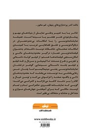 پشت جلد کتاب کتاب میرزا و چهار نمایشنامهی دیگر پشت جلد کتاب کتاب میرزا و چهار نمایشنامهی دیگر