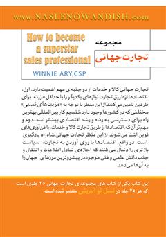 پشت جلد کتاب کتاب فروش تلفنی به همه پشت جلد کتاب کتاب فروش تلفنی به همه
