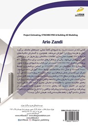 پشت جلد کتاب کتاب برآورد زمان و هزینه، آشنایی با BIM و مدلسازی 4D ساختمان با Synchro Pro پشت جلد کتاب کتاب برآورد زمان و هزینه، آشنایی با BIM و مدلسازی 4D ساختمان با Synchro Pro