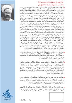 پشت جلد کتاب کتاب فلسفه تاریخ - جلد اول