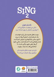 پشت جلد کتاب کتاب آواز 2 پشت جلد کتاب کتاب آواز 2