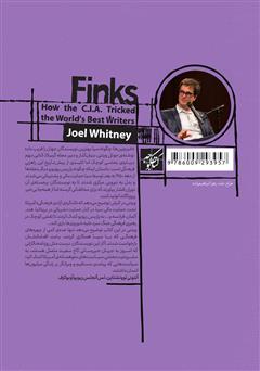 پشت جلد کتاب کتاب خبرچینها: سیا چگونه نویسندگان مشهور را فریب میداد پشت جلد کتاب کتاب خبرچینها: سیا چگونه نویسندگان مشهور را فریب میداد