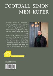پشت جلد کتاب کتاب مردان فوتبال