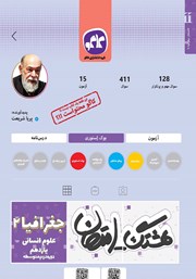 معرفی و دانلود کتاب هشتگ امتحان جغرافیا 2 پایه یازدهم علوم انسانی