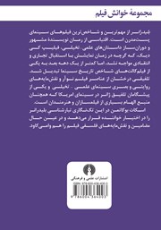 پشت جلد کتاب کتاب بلید رانر پشت جلد کتاب کتاب بلید رانر