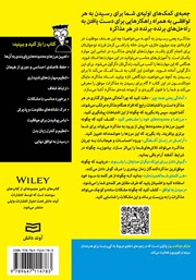 پشت جلد کتاب کتاب مذاکره