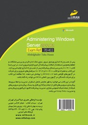 پشت جلد کتاب کتاب اداره کردن ویندوز سرور 2012 R2