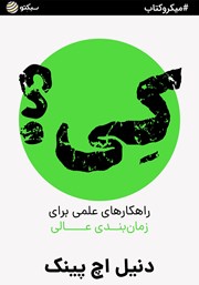 معرفی و دانلود کتاب کی؟