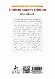 پشت جلد کتاب کتاب منفی اندیشی را حذف کنید پشت جلد کتاب کتاب منفی اندیشی را حذف کنید