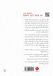 پشت جلد کتاب کتاب نگذار وارد شود پشت جلد کتاب کتاب نگذار وارد شود