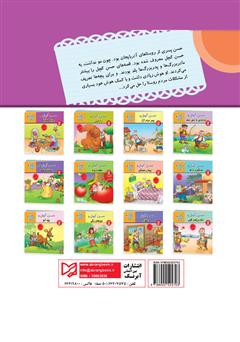 پشت جلد کتاب کتاب حسن کچل و مزهی دسترنج پشت جلد کتاب کتاب حسن کچل و مزهی دسترنج