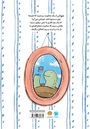 پشت جلد کتاب کتاب سیلوی: داستان کوششهای عنکبوتی پشت جلد کتاب کتاب سیلوی: داستان کوششهای عنکبوتی