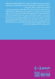 پشت جلد کتاب کتاب در جریان پشت جلد کتاب کتاب در جریان
