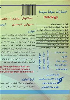 پشت جلد کتاب کتاب آنتولوژی پشت جلد کتاب کتاب آنتولوژی
