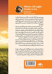 پشت جلد کتاب کتاب جایی که همه نورها میروند پشت جلد کتاب کتاب جایی که همه نورها میروند