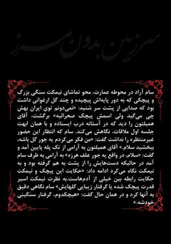 پشت جلد کتاب کتاب سرزمین بدون مرز پشت جلد کتاب کتاب سرزمین بدون مرز